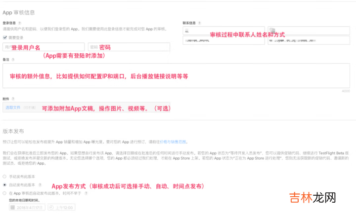 苹果iOS App上架流程，非iOS开发人员上架教程
