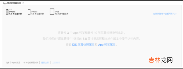 苹果iOS App上架流程，非iOS开发人员上架教程