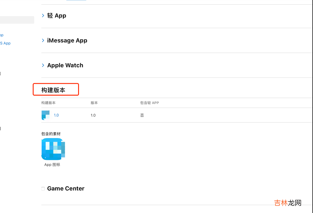 苹果iOS App上架流程，非iOS开发人员上架教程