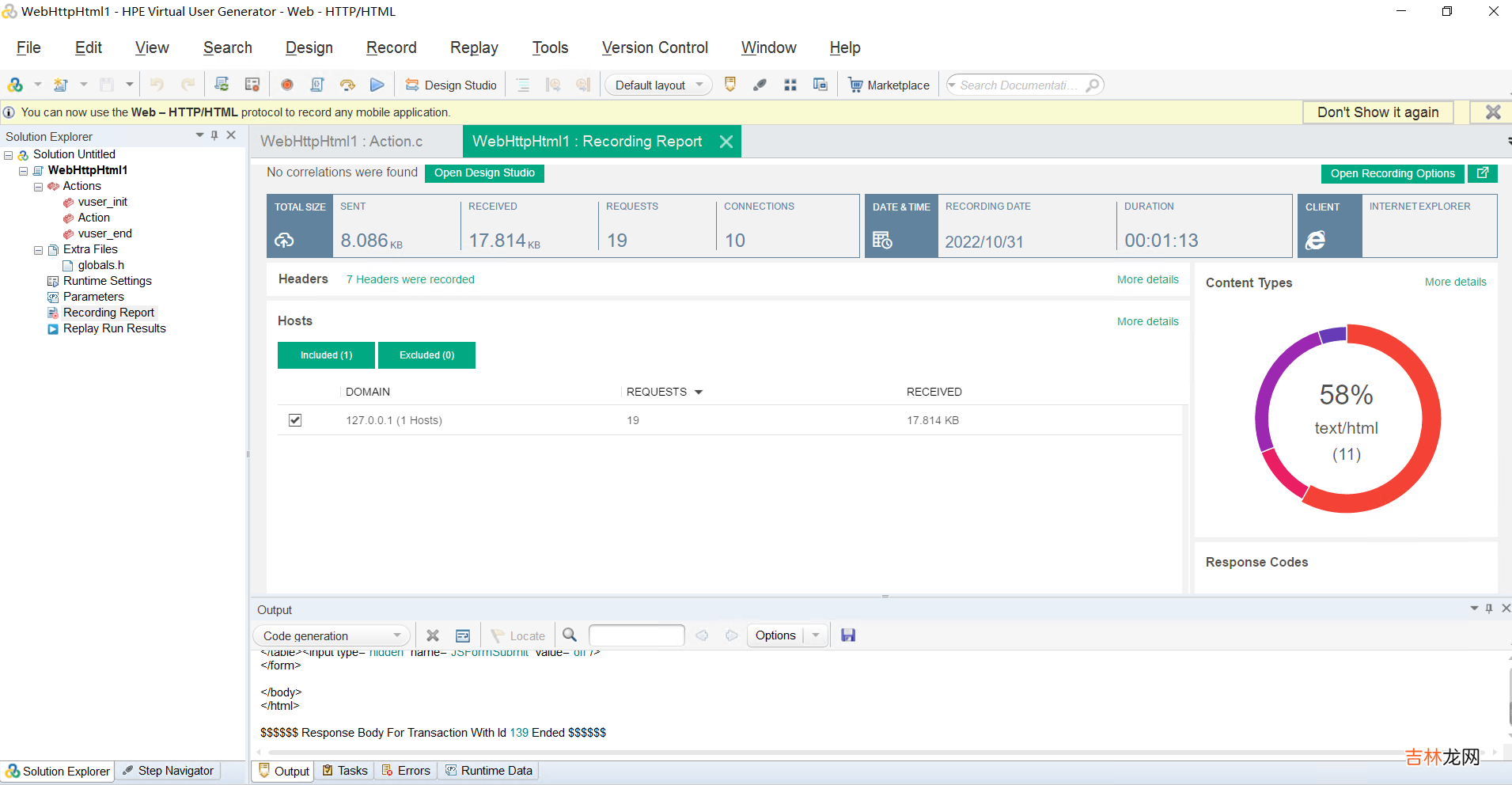 二 【性能测试】Loadrunner12.55-飞机订票系统-脚本录制