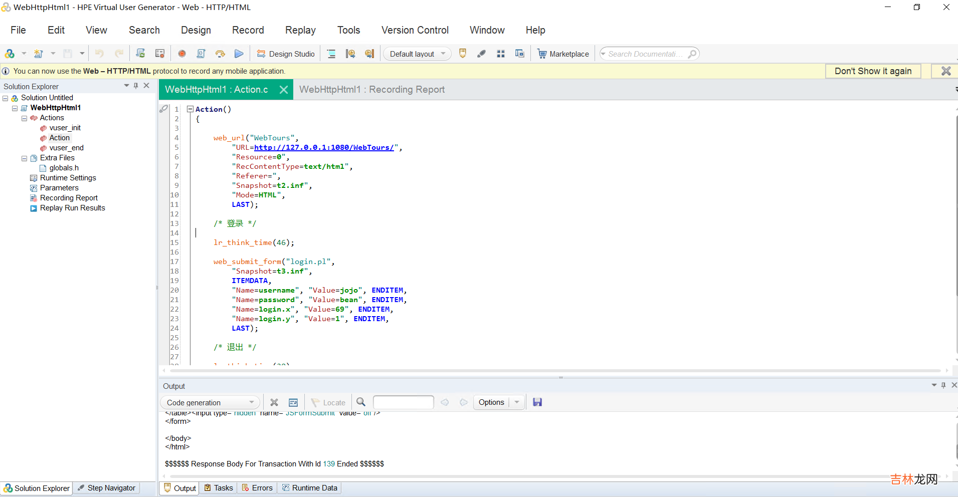 二 【性能测试】Loadrunner12.55-飞机订票系统-脚本录制