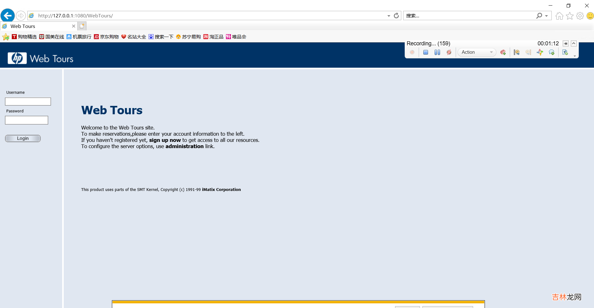 二 【性能测试】Loadrunner12.55-飞机订票系统-脚本录制