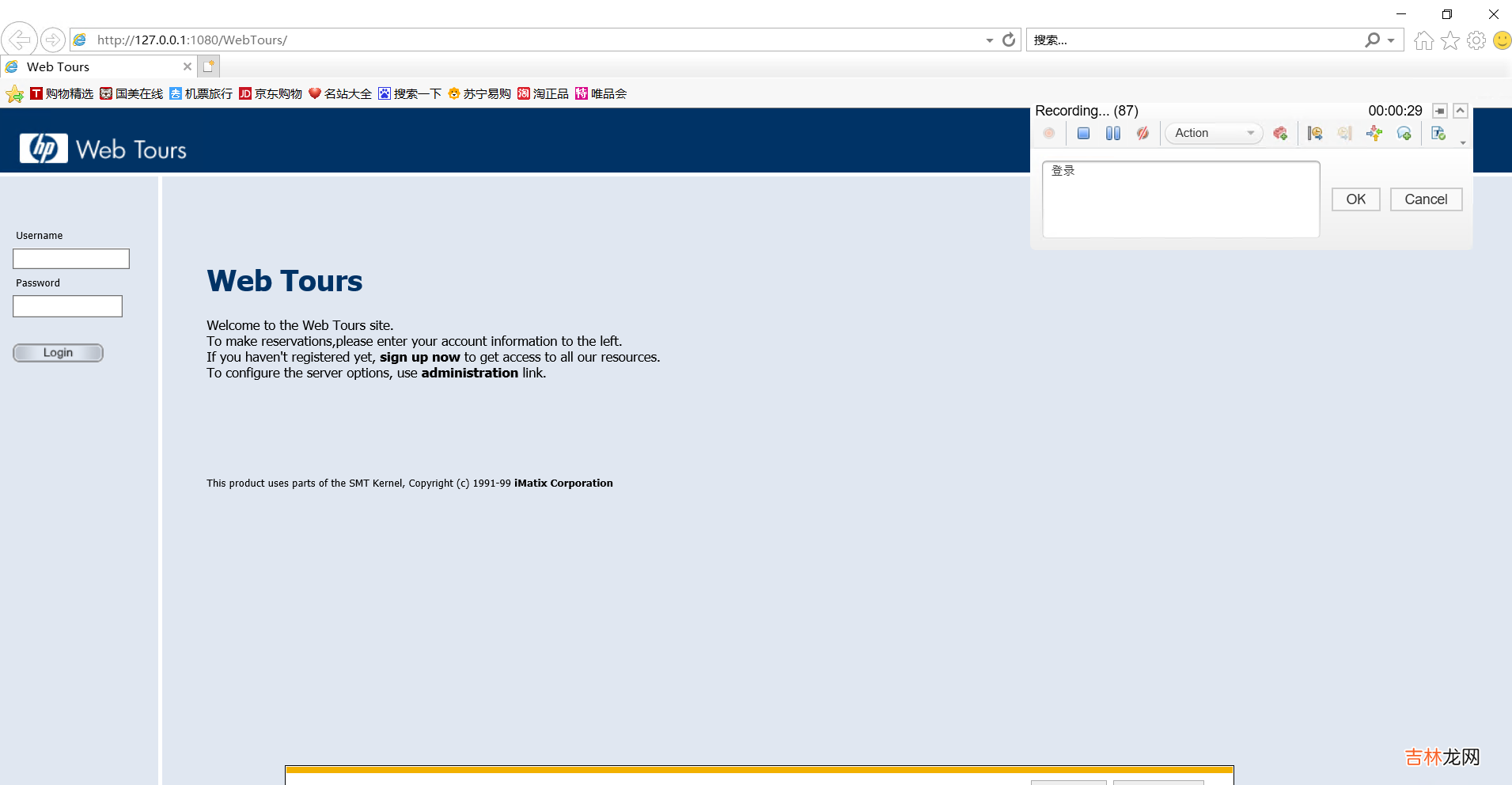 二 【性能测试】Loadrunner12.55-飞机订票系统-脚本录制
