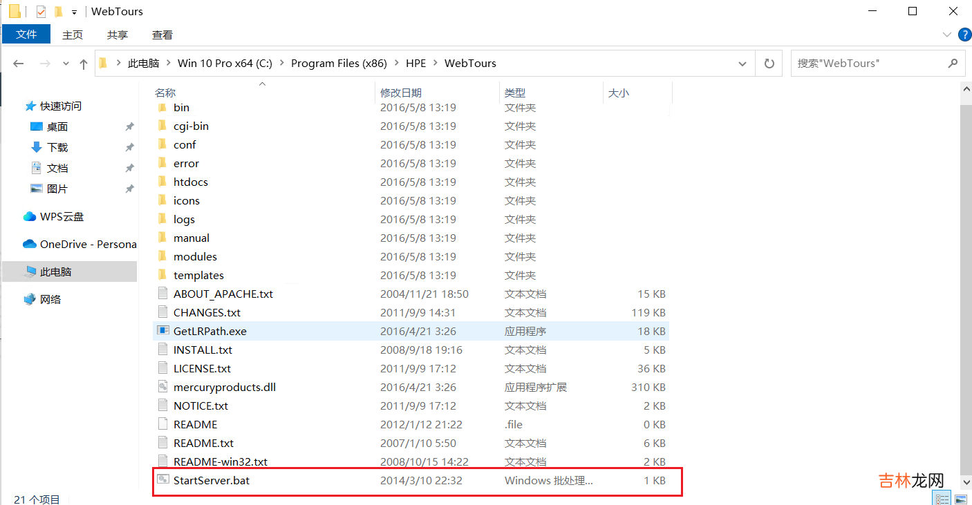 二 【性能测试】Loadrunner12.55-飞机订票系统-脚本录制
