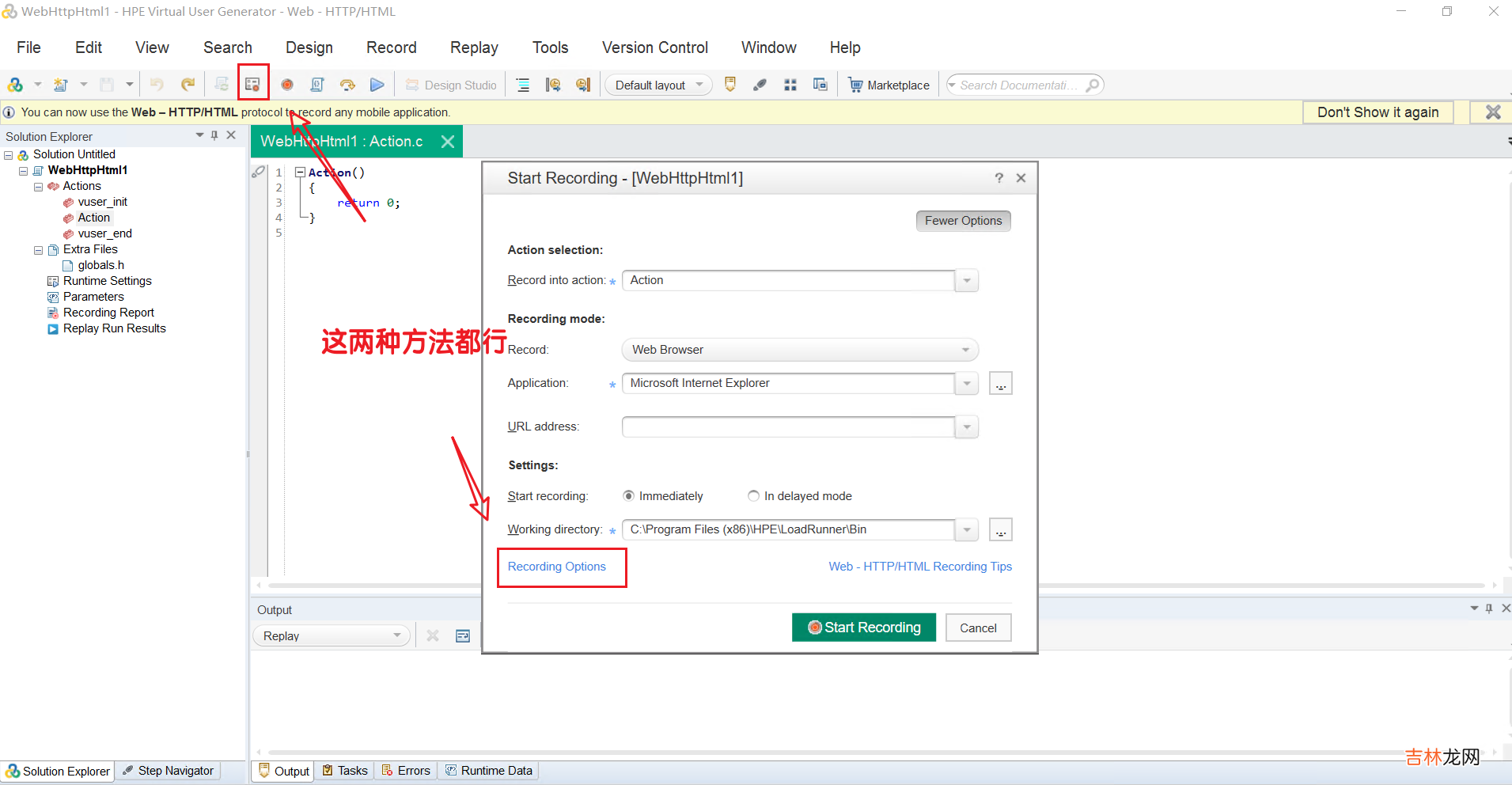 二 【性能测试】Loadrunner12.55-飞机订票系统-脚本录制