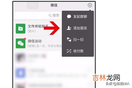 微信怎么快速加好友（微信加好友过于频繁被限制怎么办)