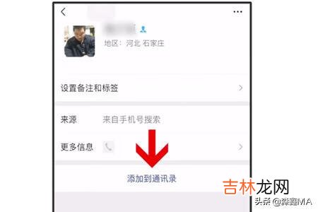 微信怎么快速加好友（微信加好友过于频繁被限制怎么办)