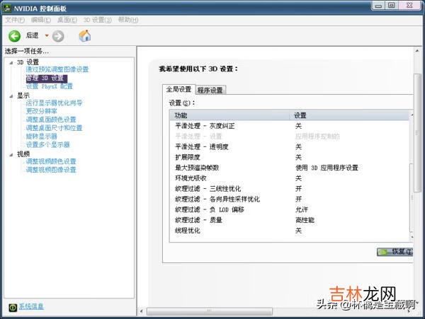 2017烟雾头怎么调最清楚win7（win7旗舰版烟雾保护头最新)