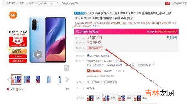 双十一红米k40手机能便宜多少_双十一红米k40价格