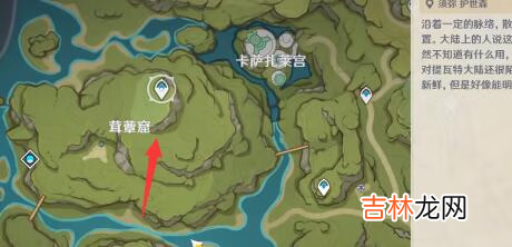 原神须弥固若金汤怎么做