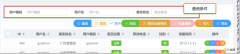 20 基于SqlSugar的开发框架循序渐进介绍-- 在基于UniApp+Vue的移动端实现多条件查询的处理