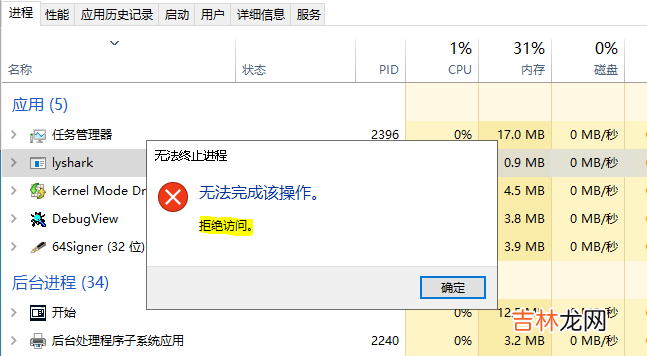 驱动开发：内核层InlineHook挂钩函数