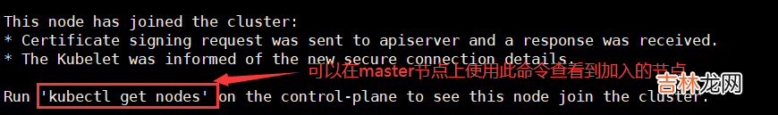 Kubeadm部署Kubernetes