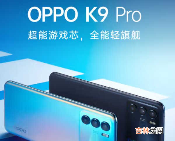 oppok9pro参数_oppok9pro参数与价格