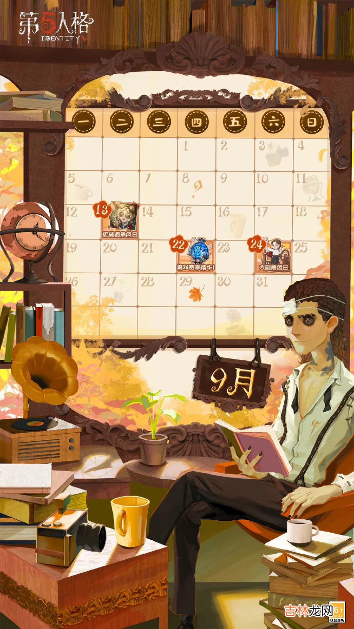 第五人格第24赛季什么时候上线