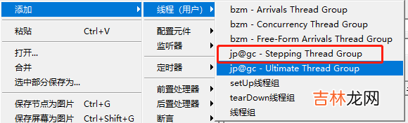 JMETER与它的组件们