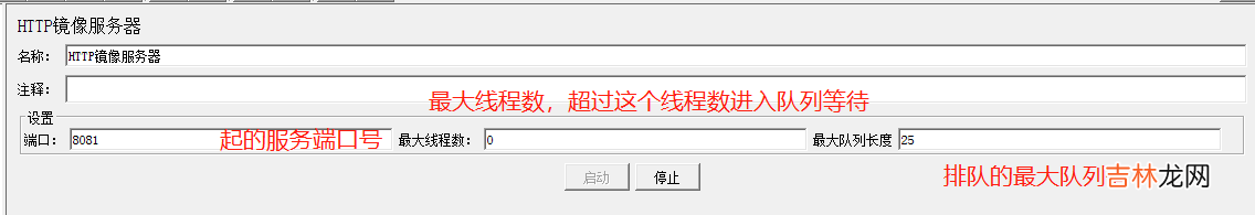 JMETER与它的组件们