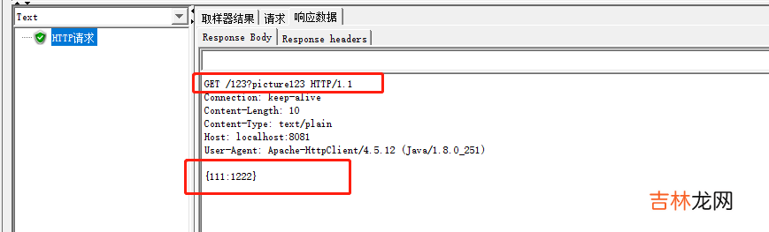 JMETER与它的组件们