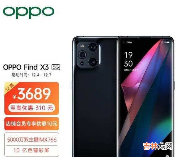 vivox70pro、vivox60pro+、oppofindx3哪个好-购机建议