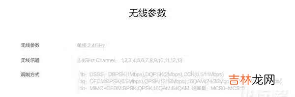小米路由器4c是5g还是2.4g的_小米路由器4c支持频段