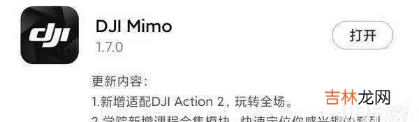 大疆Action2上市时间_大疆Action2即将发布