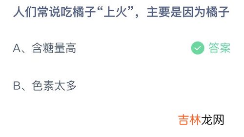 支付宝小鸡今日答题答案9.2