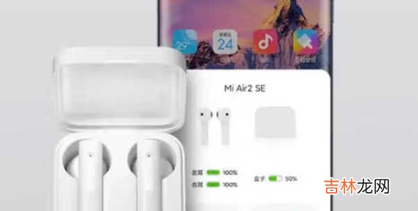小米air2se可以同时连两个手机吗?