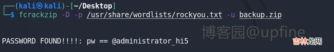 vulnhub靶场之CORROSION: 2