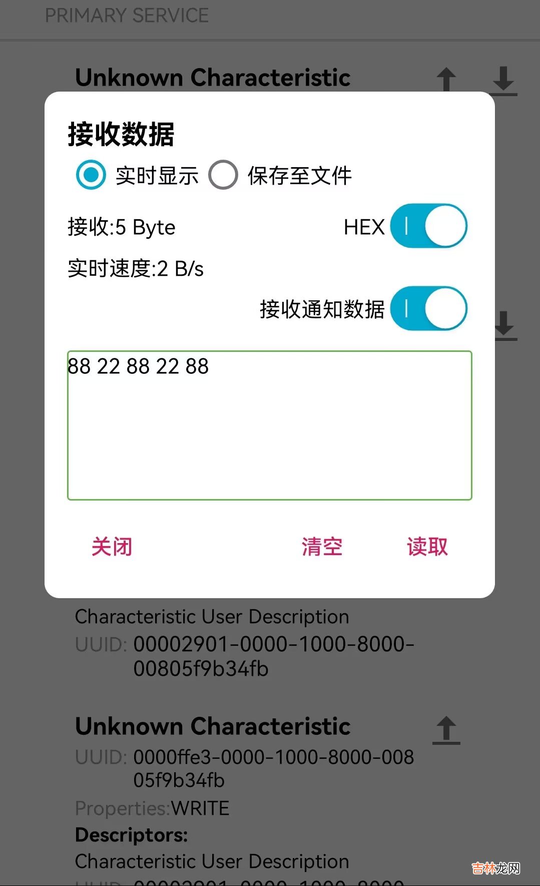 CH58X服务修改