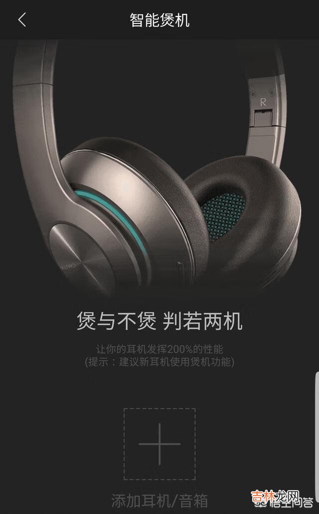 新耳机“煲机”真的有用吗该怎么“煲“呢（tws耳机需要煲机吗)