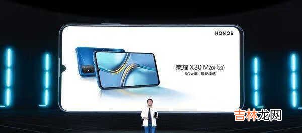 荣耀X30max手机参数_荣耀X30max详细配置