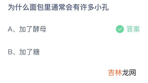支付宝庄园小课堂今天答案9.1