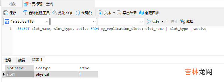 Windows 环境搭建 PostgreSQL 物理复制高可用架构数据库服务