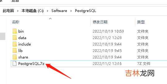 Windows 环境搭建 PostgreSQL 物理复制高可用架构数据库服务