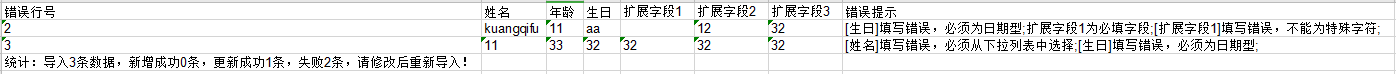 十六 企业级自定义表单引擎解决方案--Excel导入导出