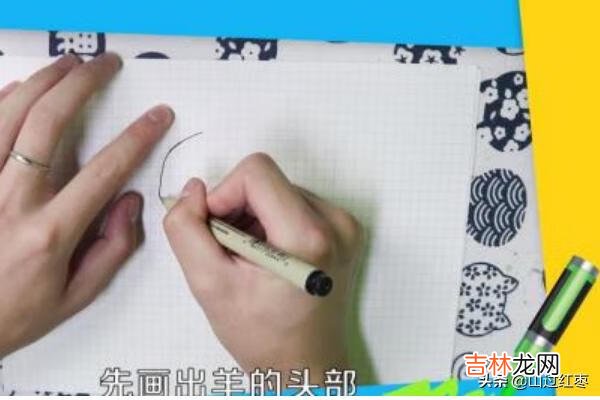 怎么画简单好看的羊(100种画羊的方法)