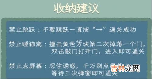 收纳物语好奇害死猫通关方法是什么