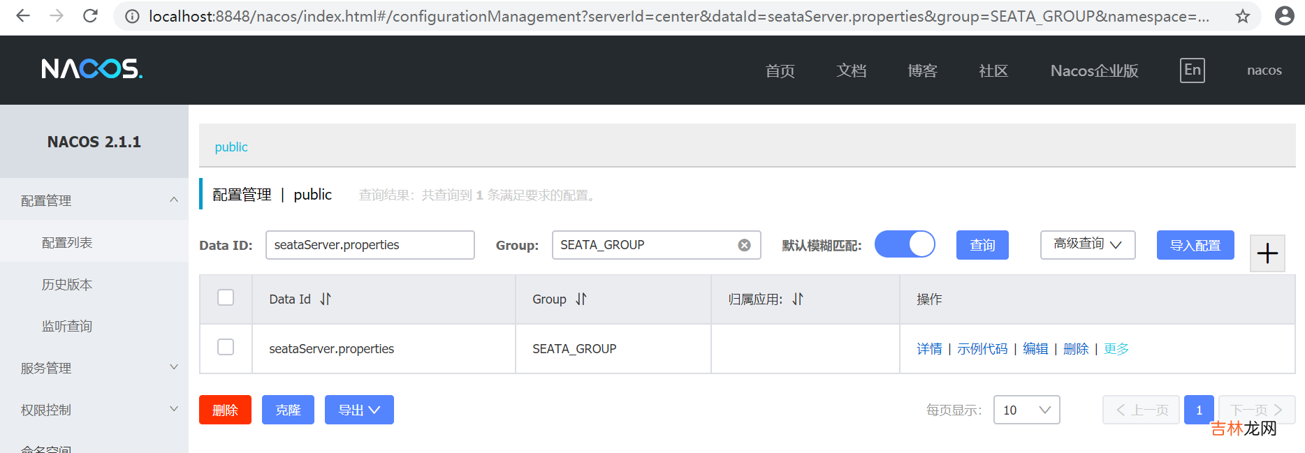 分布式事务框架 Seata 入门案例