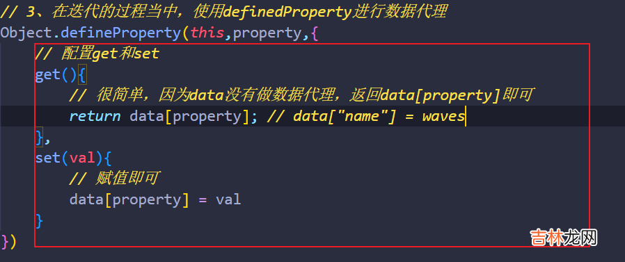 19_Vue如何监测到对象类型数据发生改变的？