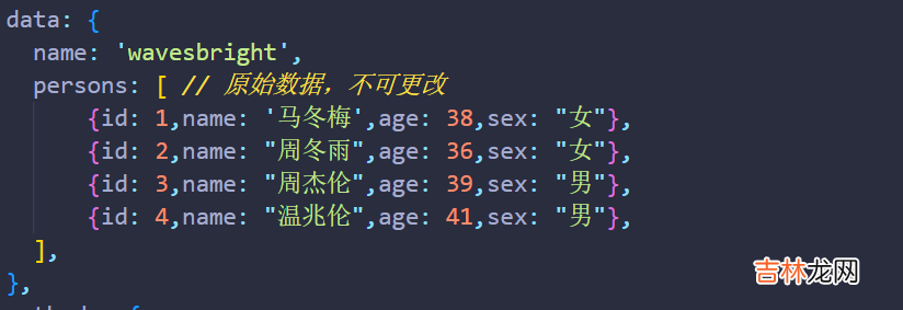 19_Vue如何监测到对象类型数据发生改变的？