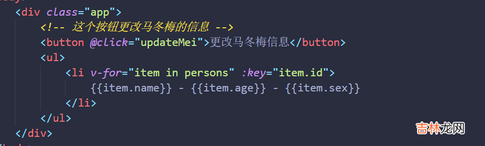 19_Vue如何监测到对象类型数据发生改变的?