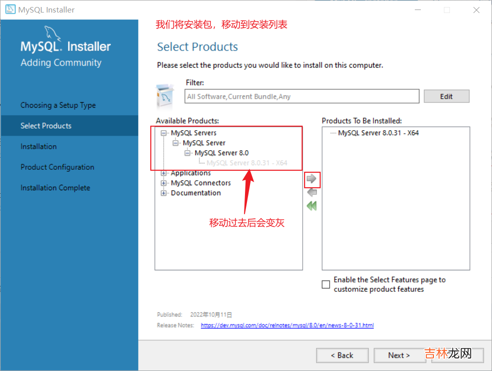 MySQL的下载、安装、配置