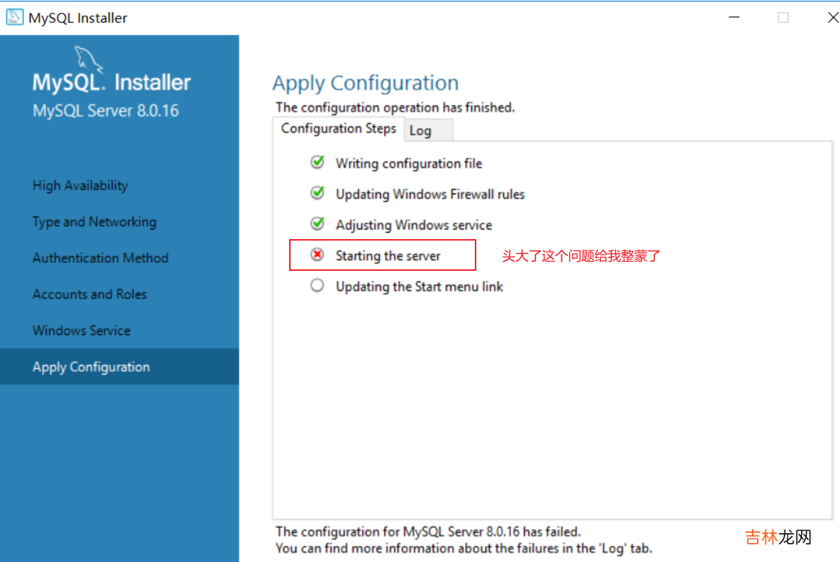 MySQL的下载、安装、配置