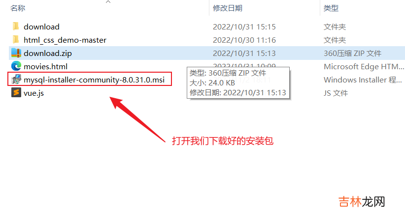 MySQL的下载、安装、配置