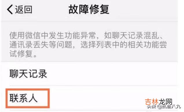 微信好友删除怎么找回（恢复1-5年聊天记录)