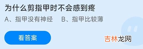 支付宝小鸡今日答题答案