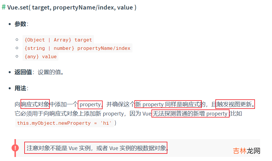 20_Vue如何监测数组类型数据发生改变的？
