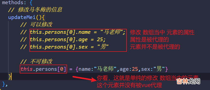 20_Vue如何监测数组类型数据发生改变的？