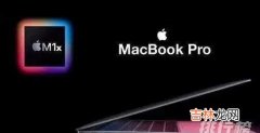 macbookpro2021款几月上市_macbookpro2021预计发布时间