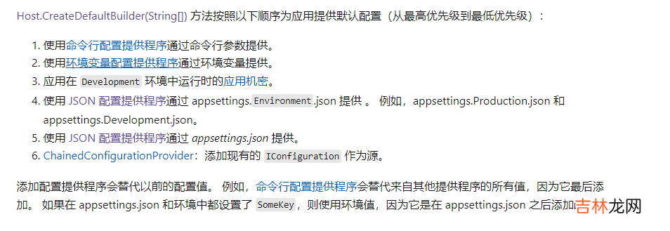 .net 温故知新：【8】.NET 中的配置从xml转向json